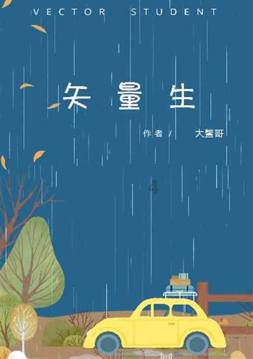 求这张的完整原图游戏画面