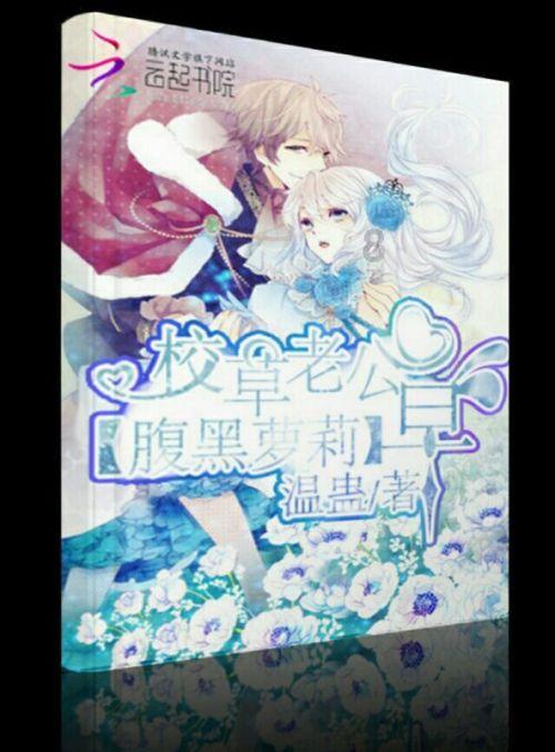 受困的西红柿