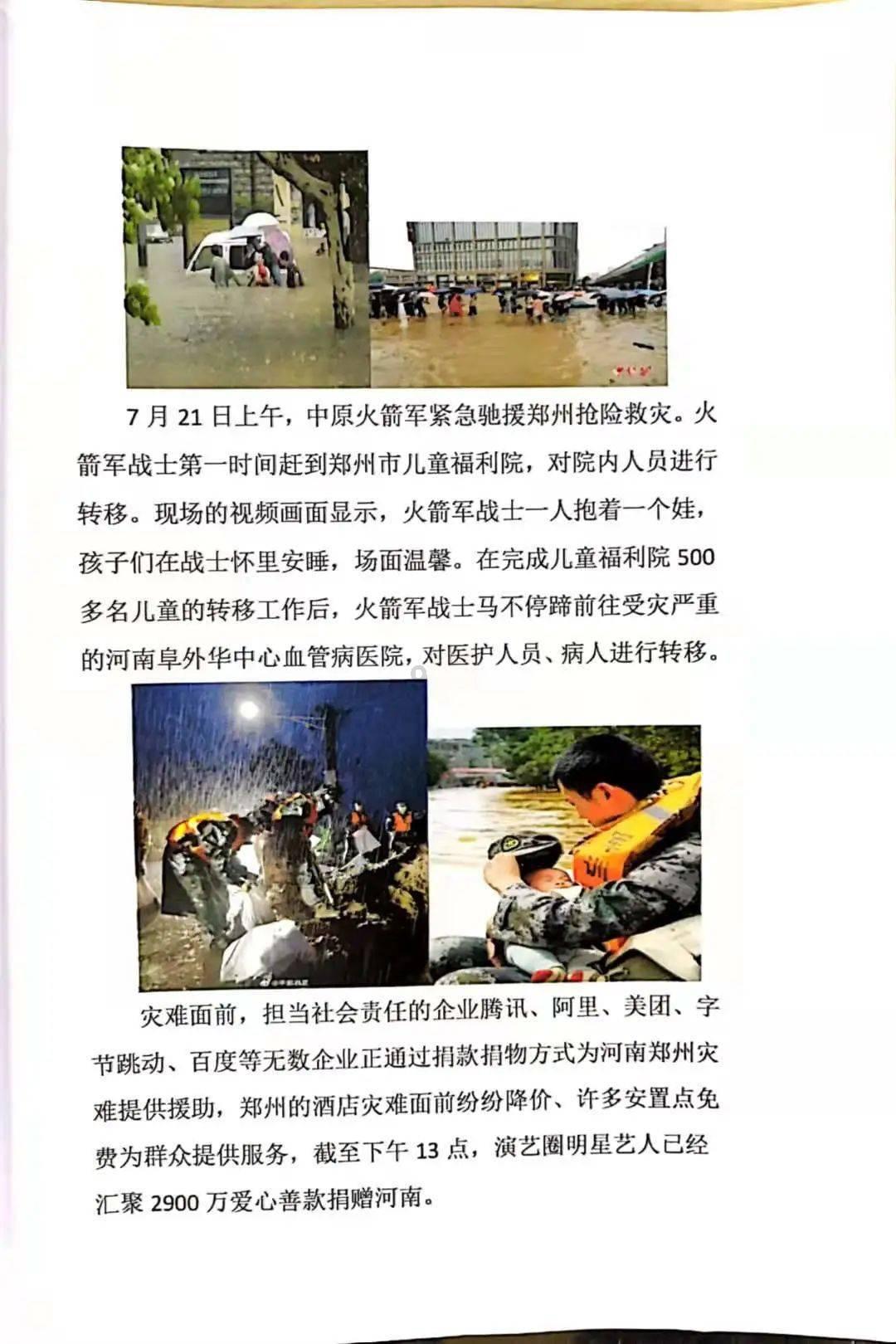 逗小猴开心系列205
