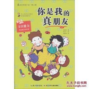 小时候缺爱长大后如何正常爱别人?游戏画面